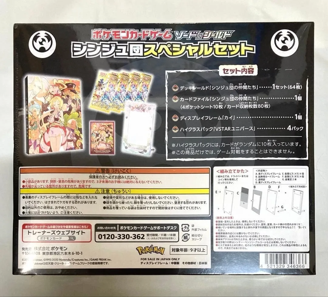 Japanese Pokemon Centre Pearl Clan Box Set