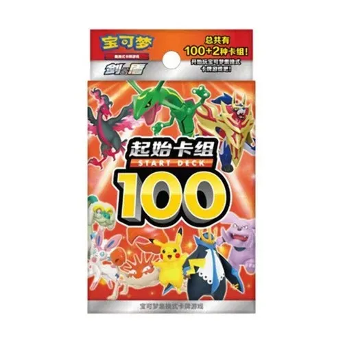 Live opened only Chinese starter deck 100