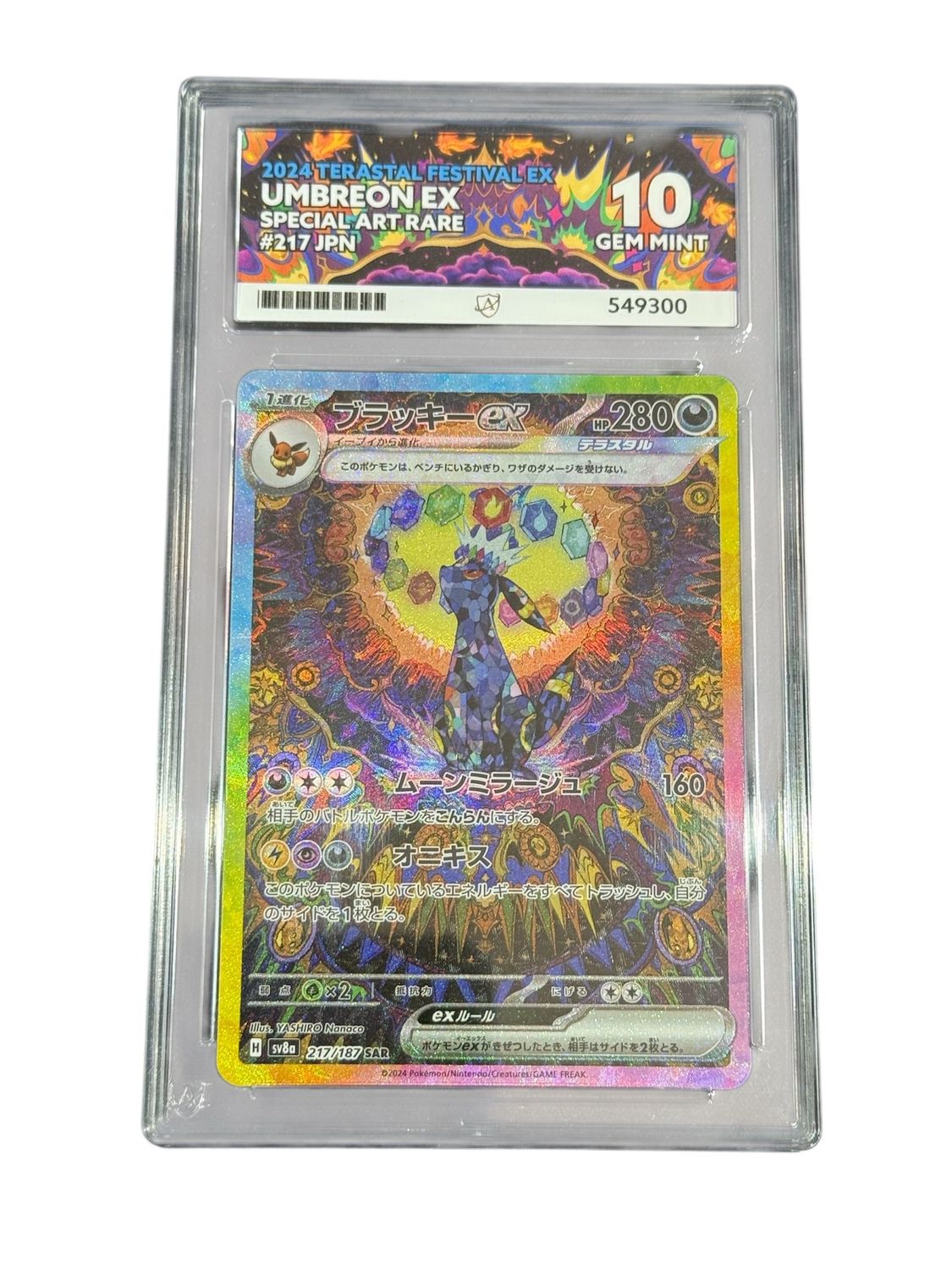 Umbreon EX 217/187 Japanese ACE 10