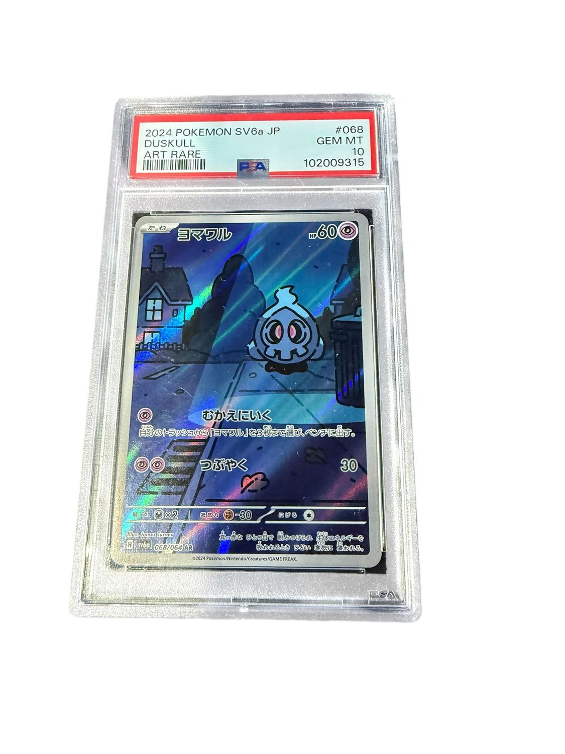 Duskull psa 10