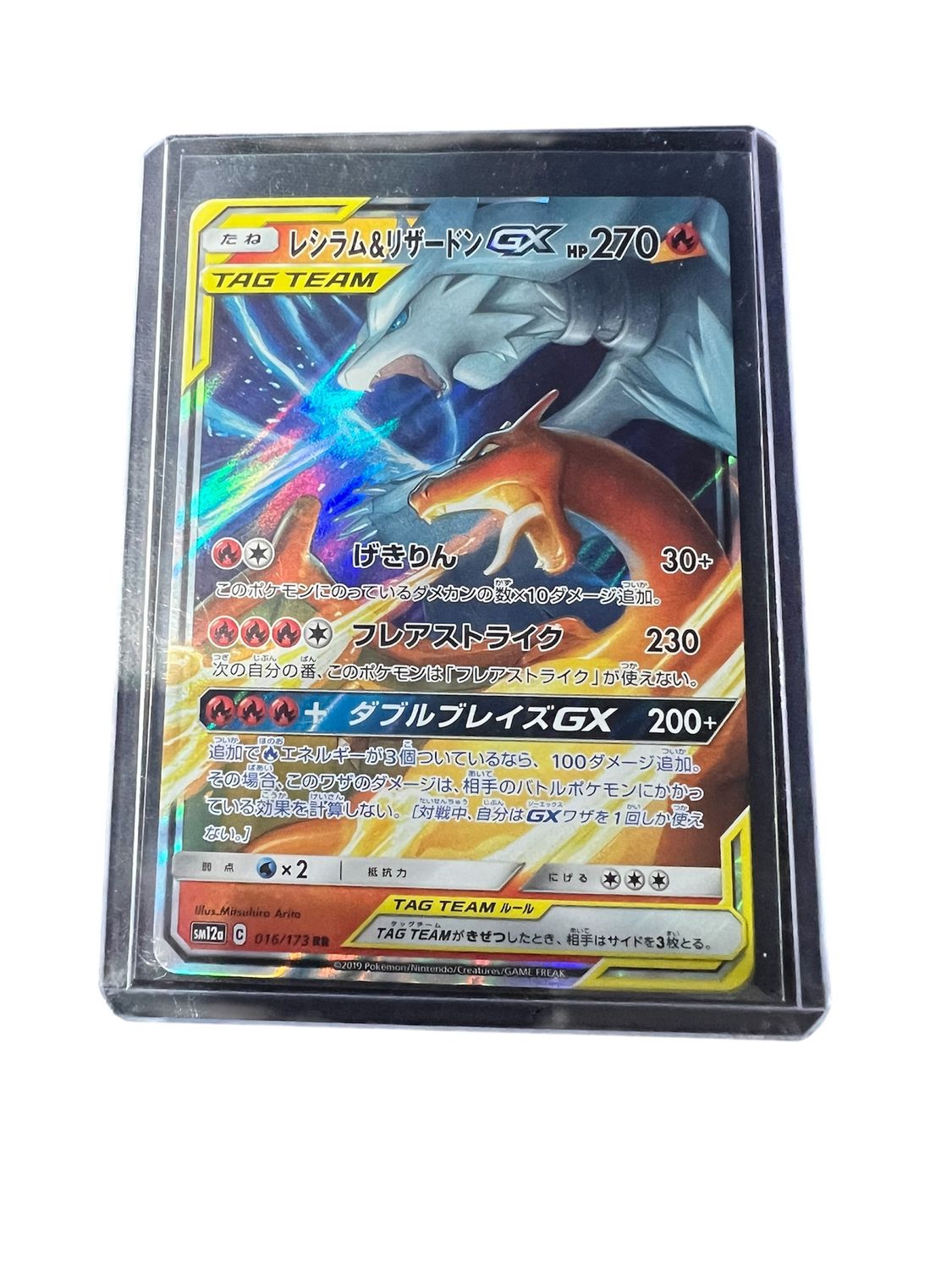 Reshiram and charizard Reshiram and charizard
