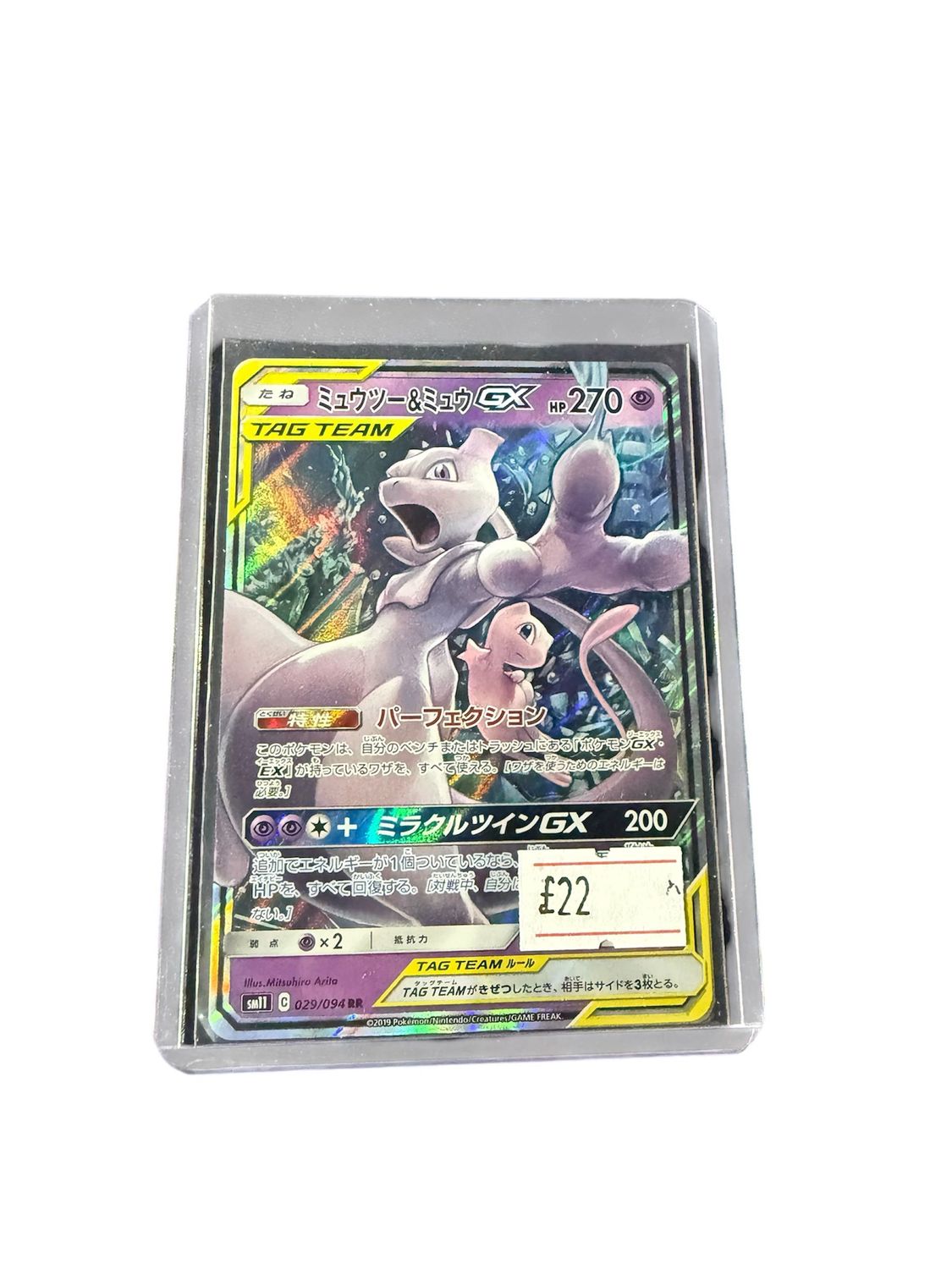 Mewtwo & Mew GX Mewtwo & Mew GX