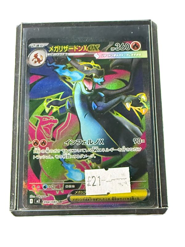 Charizard EX SR 094/080 Charizard EX SR 094/080