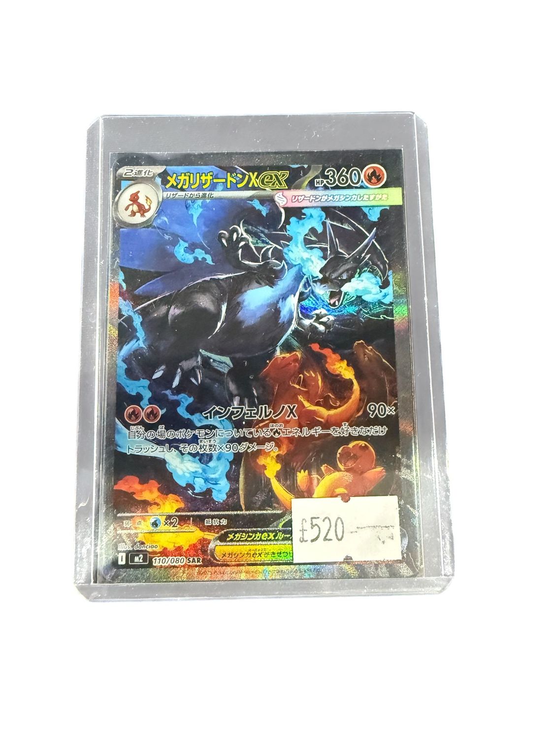 Charizard 110/080 SAR