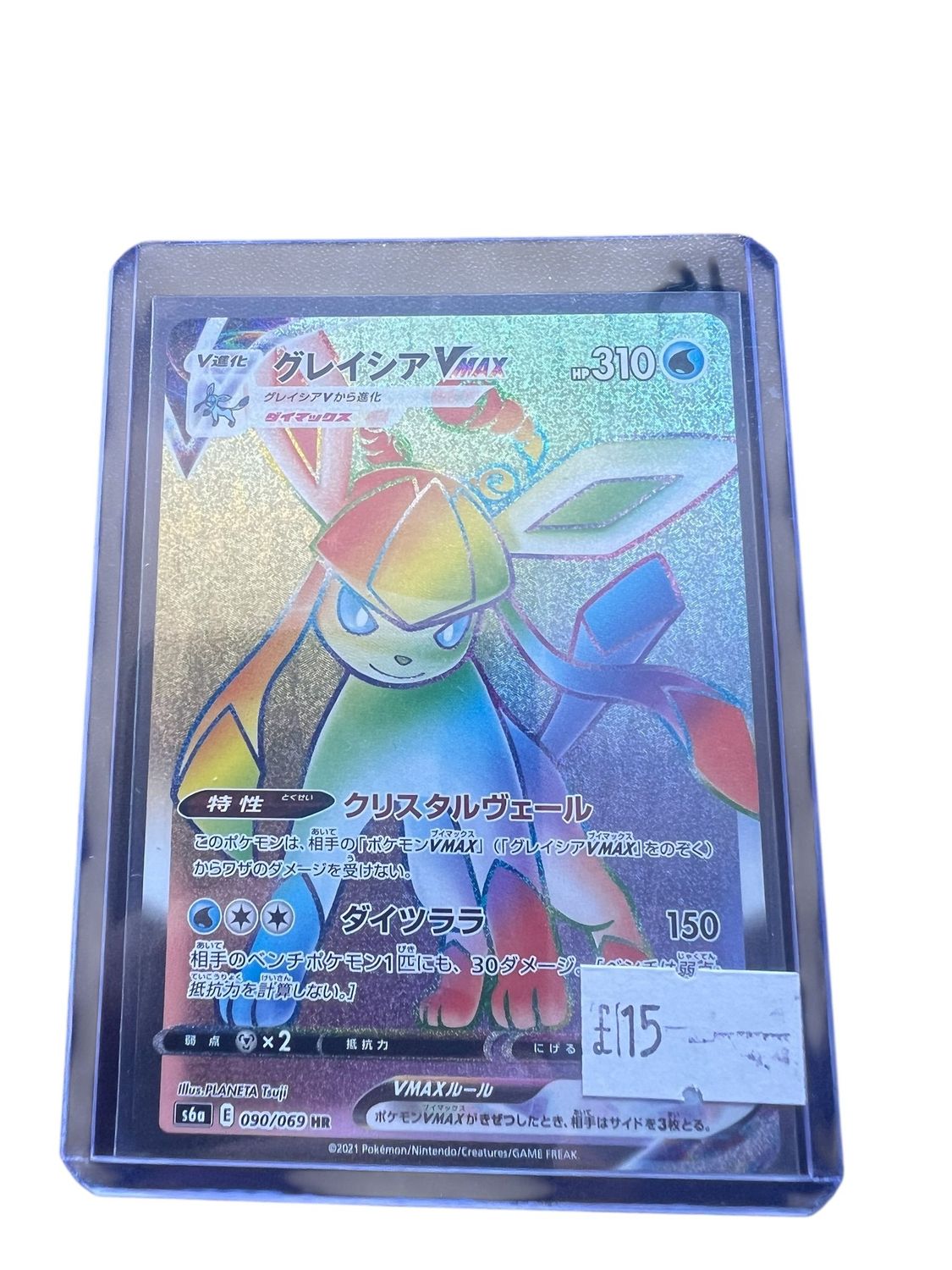 Glaceon Vmax 090/069 Glaceon Vmax 090/069