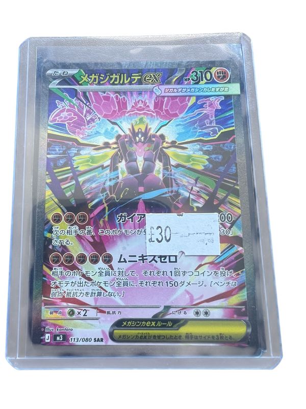 Mega Zygard 113/080 SAR Mega Zygard 113/080 SAR