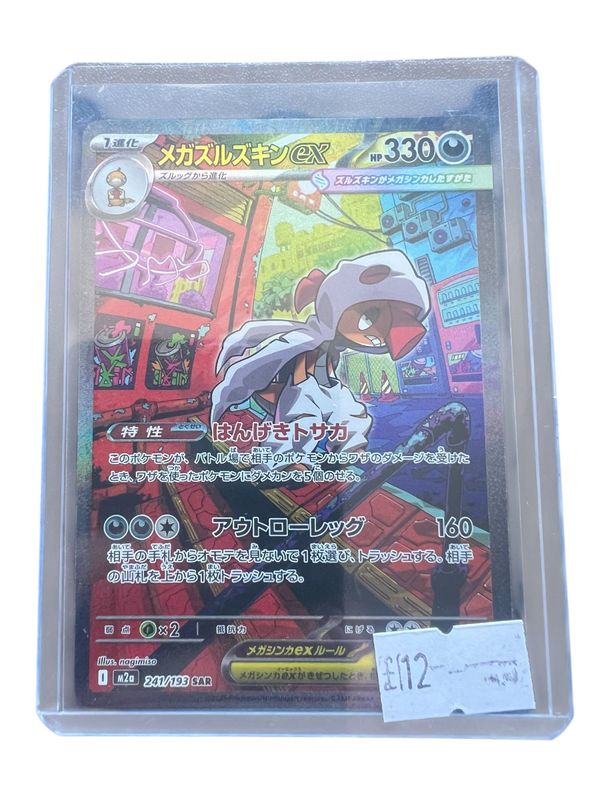 Mega Scrafty ex 241/193 Mega Scrafty ex 241/193