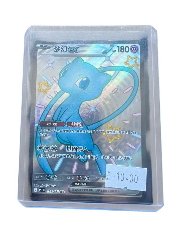 Mew 188/151 SSR Mew 188/151 SSR