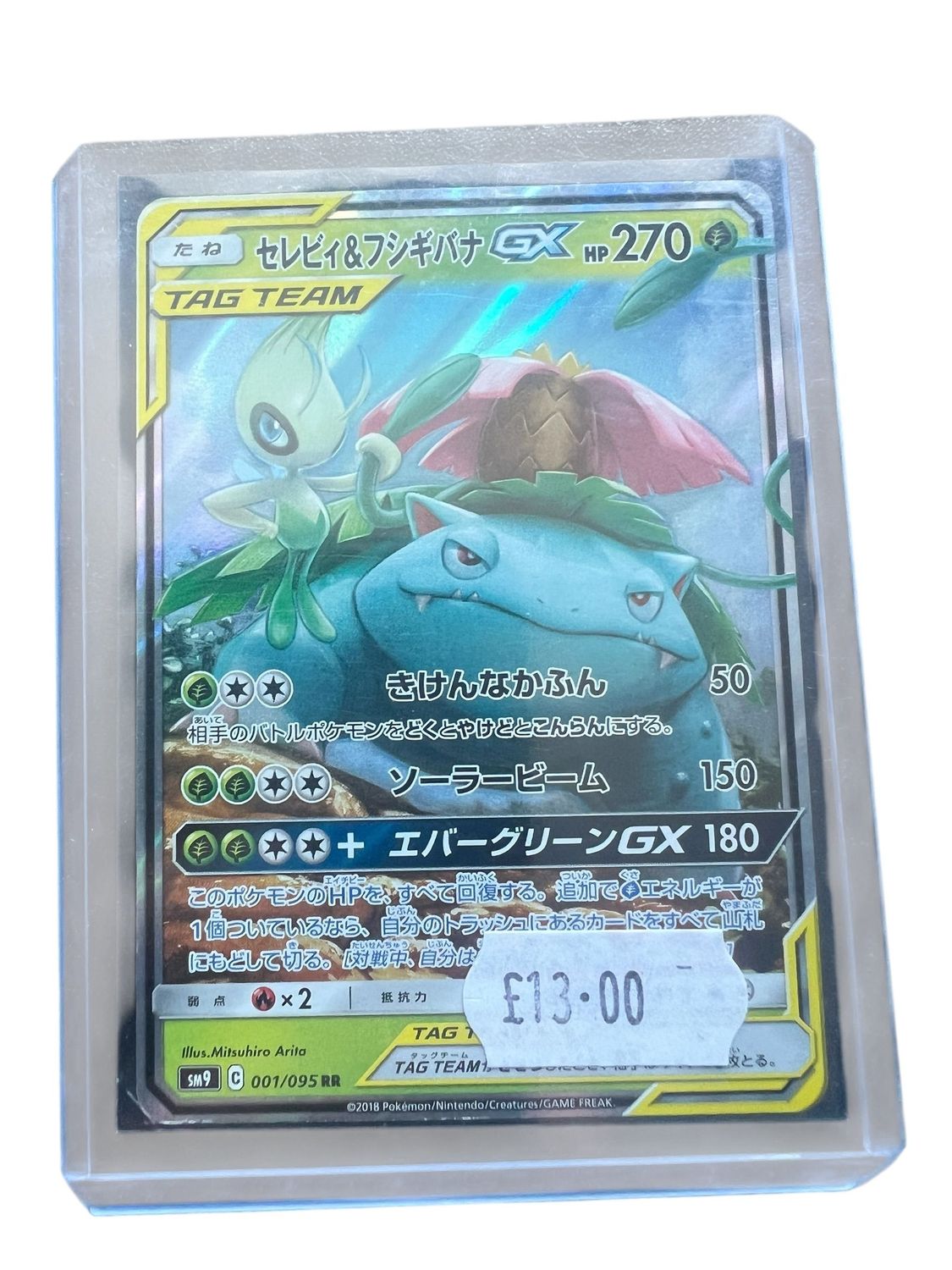 Celebi & Venusaur 001/095 Celebi & Venusaur 001/095