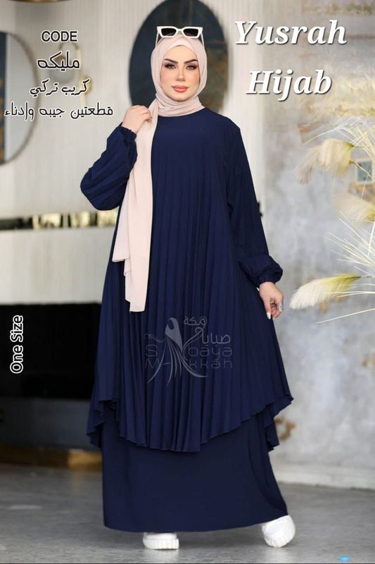 Abaya And Skirt Set