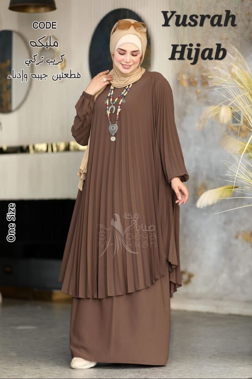 Abaya And Skirt Set