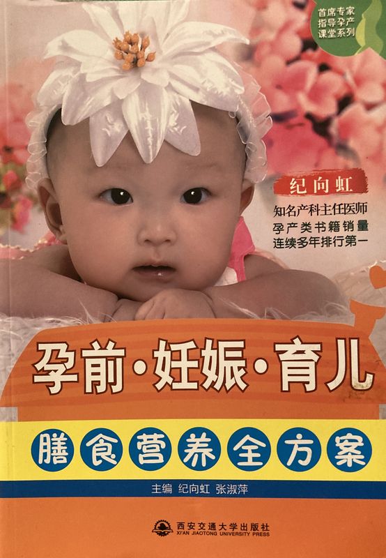 Von der Empfängnis, Schwangerschaft und Kinderbetreuung