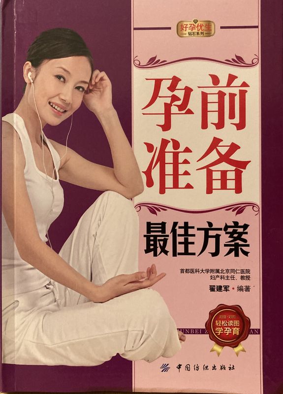 Von Vorurteilen lernen und vorbereiten