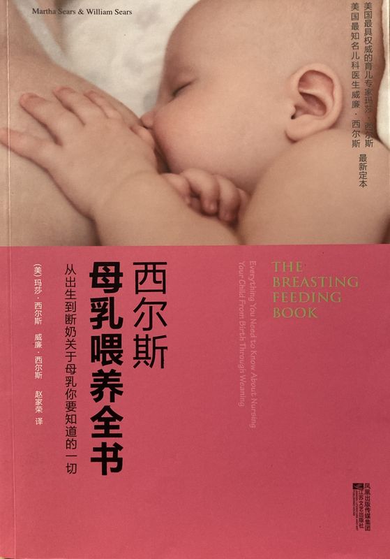 Komplettes Stillbuch