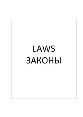 Laws