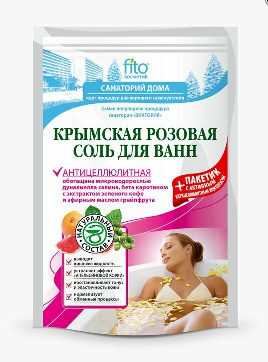 15%Соль для ванн Крымская розовая Антицеллюлитная, 500+30 мл.