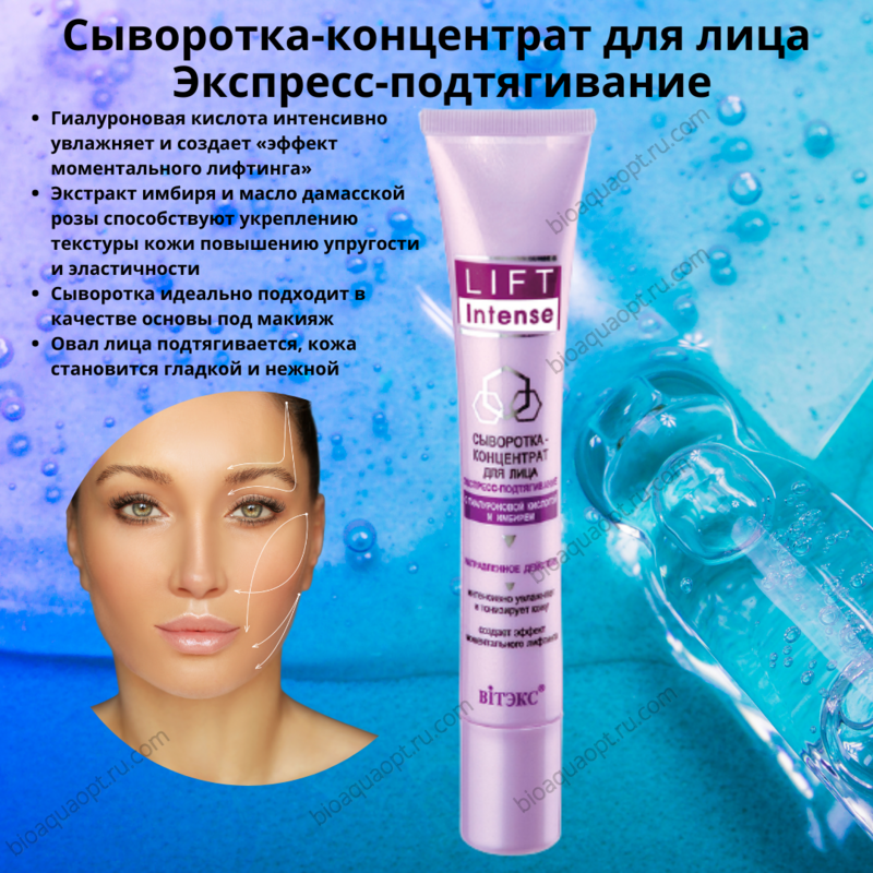 Express лицо. Express лицо. Сплэш маска compliment. Экспресс увлажнение лица. Красивый овал лица.