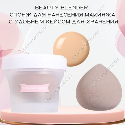 Beauty Blender - спонж для нанесения макияжа.