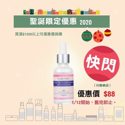 【買滿1500加購】法國白玫瑰強效保濕精華 每人只限一支 【買滿1500加購】法國白玫瑰強效保濕精華 每人只限一支