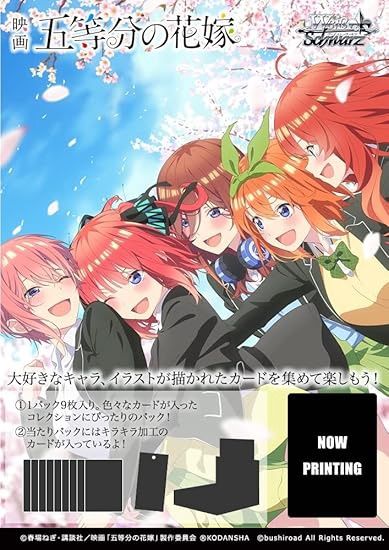 WS THE QUINTESSENTIAL QUINTUPLETS MOVIE BOOSTER