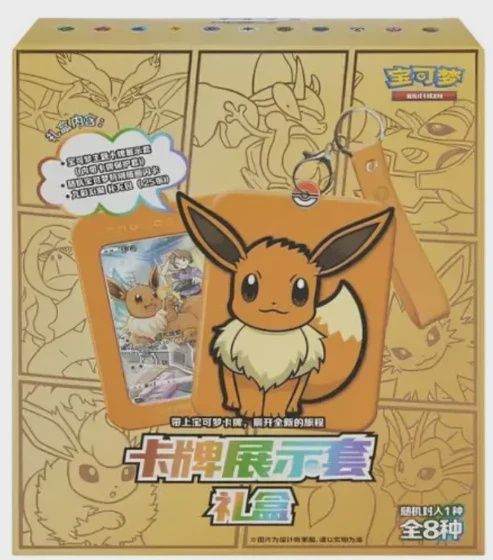 Pokemon Eevee Card Display Simplified Chinese Gift Box - Blind Box