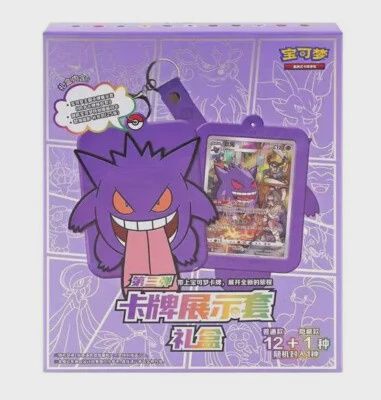 Pokemon Gengar Card Display Simplified Chinese Gift Box - Blind Box
