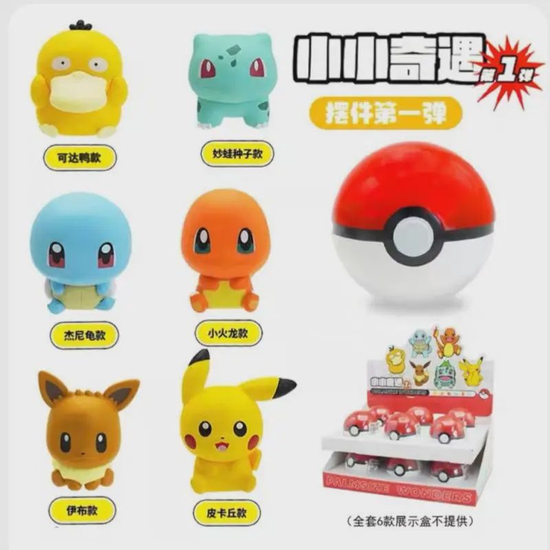 Funism Pokemon Palmsize Wonders Vol.1 Figure - Blind Box
