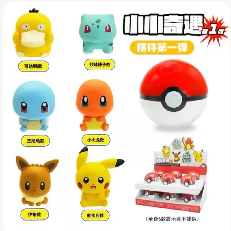 Funism Pokémon Palmsize Wonders Vol.1 Figure - Blind Box