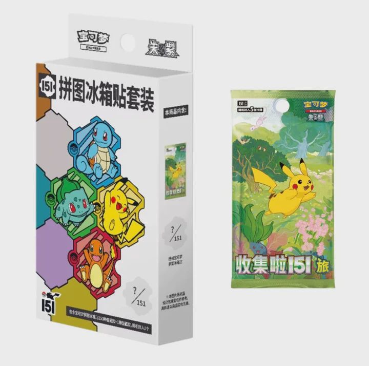 151 Vol. 1 Journey Magnet Box