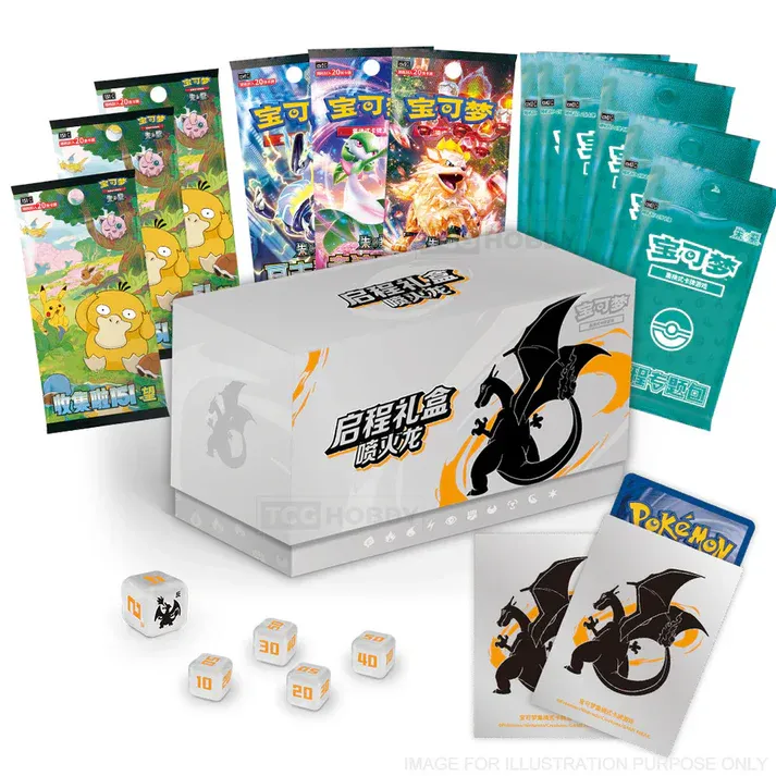 Simplified Chinese Pokémon Charizard Journey Gift Box