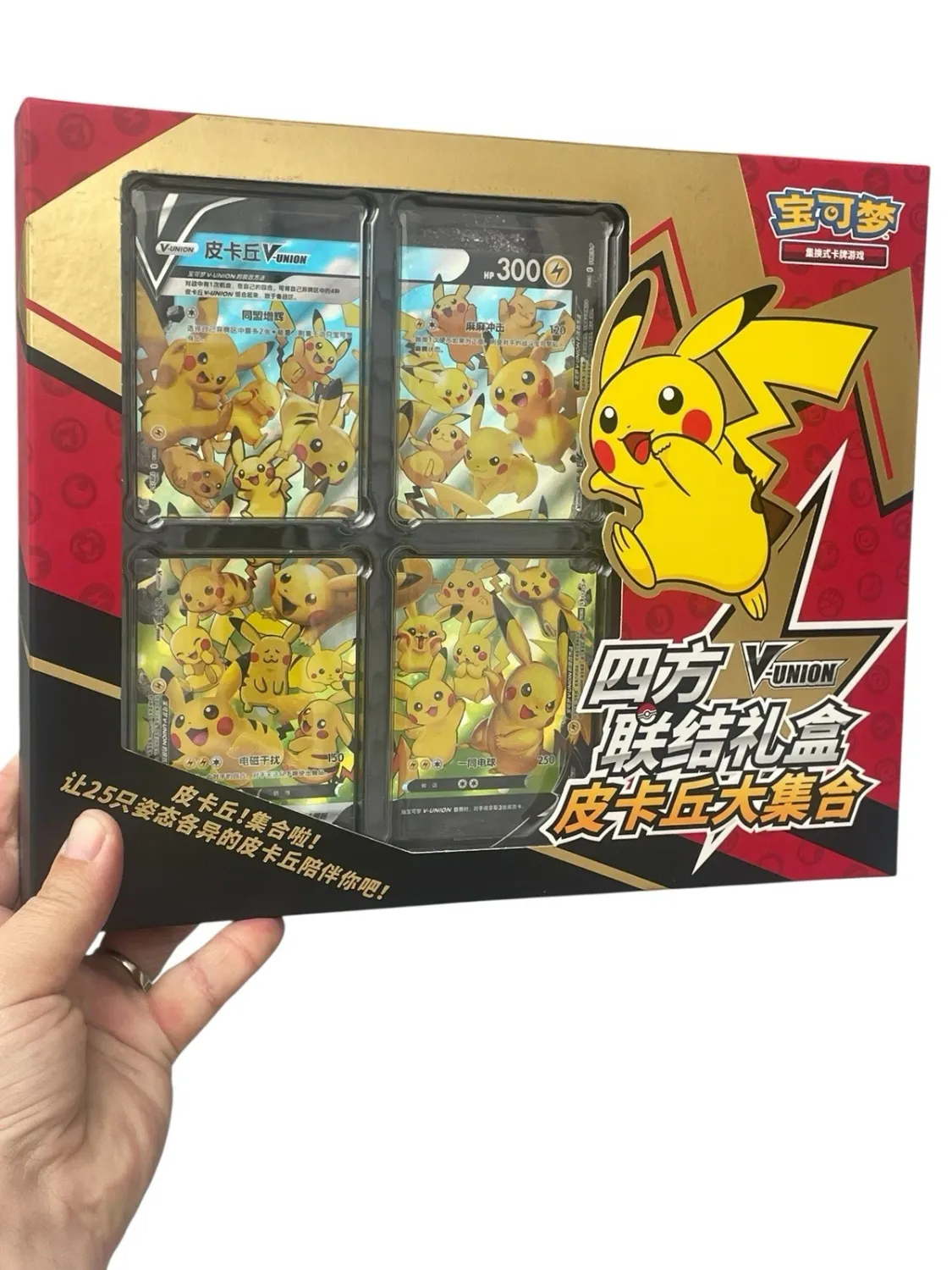 2024 CSEC Pikachu V-Union Gift Box