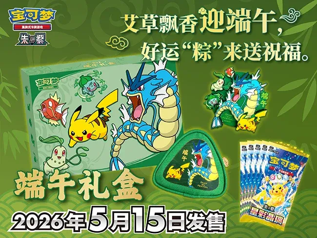Chinese Exclusive 2026 Dragon Boat Gift Box