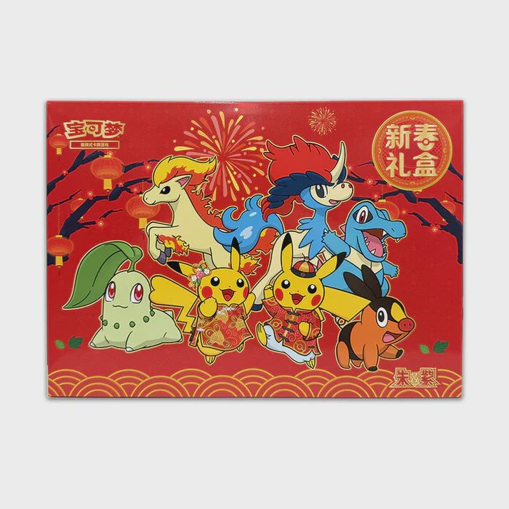 2026 New Year Gift Box