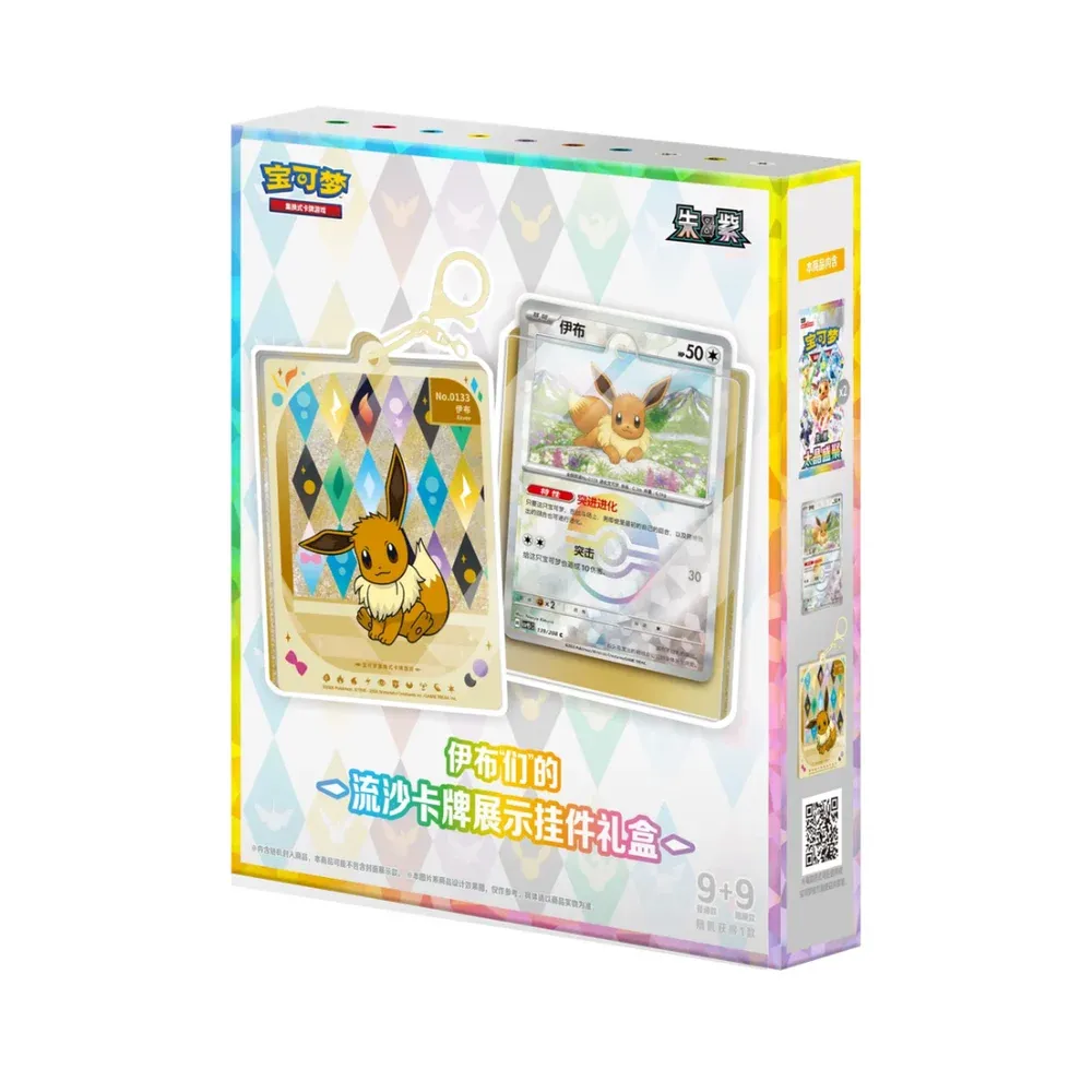 Pokémon Terastal Grand Gathering Card Display Simplified Chinese Gift Box