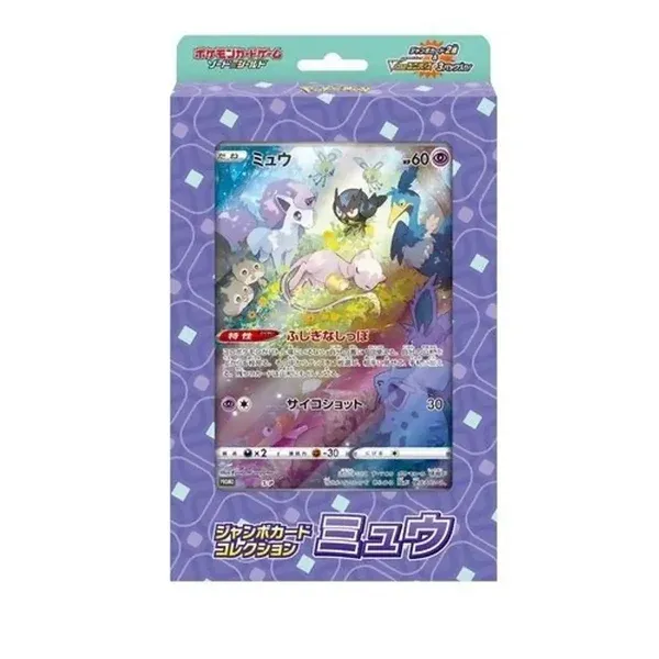 Jumbo Card Collection Mew