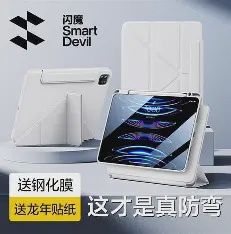 SmartDevil iPad Pro 11in. Case, White