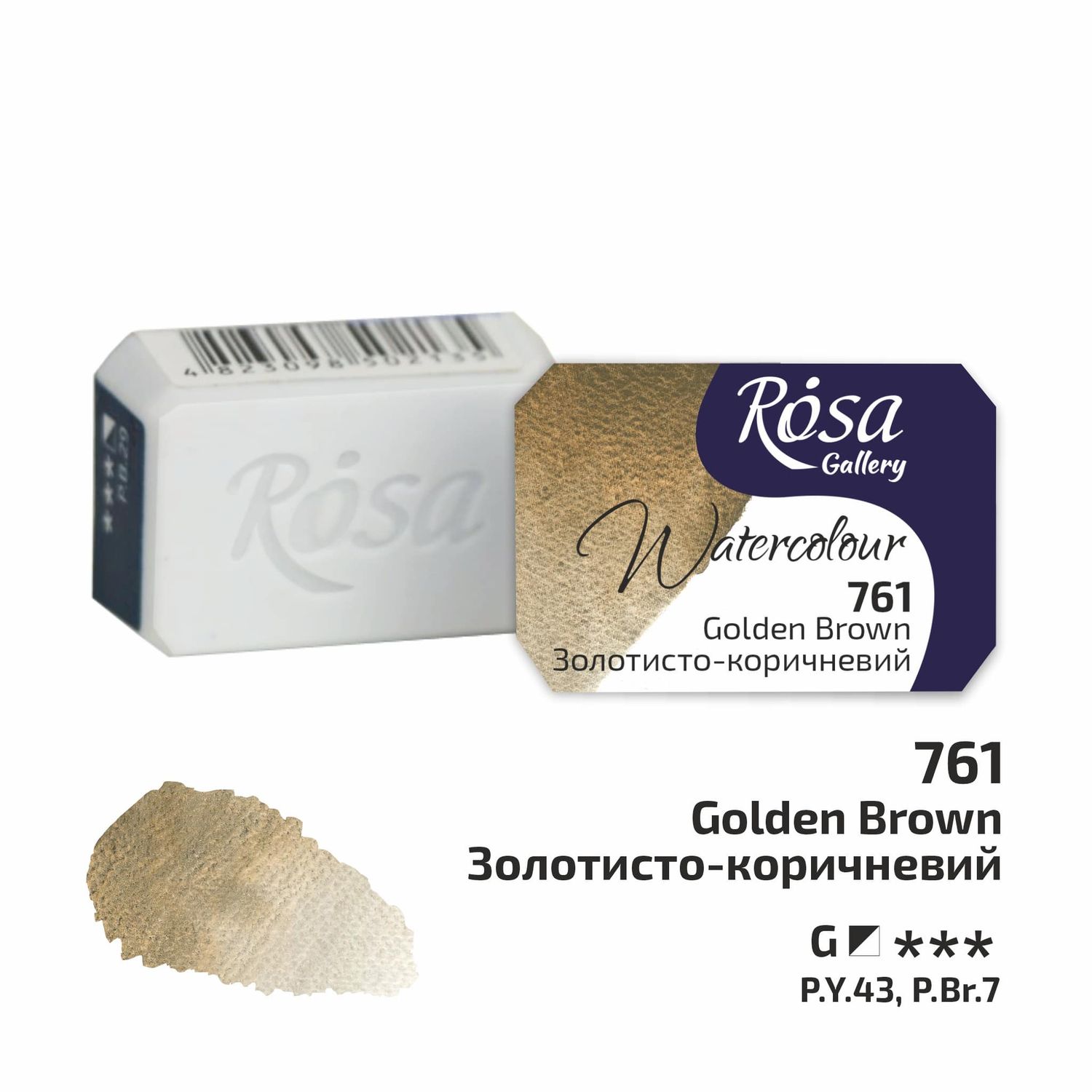 Rosa Gallery Artists Watercolour Pans Golden Brown