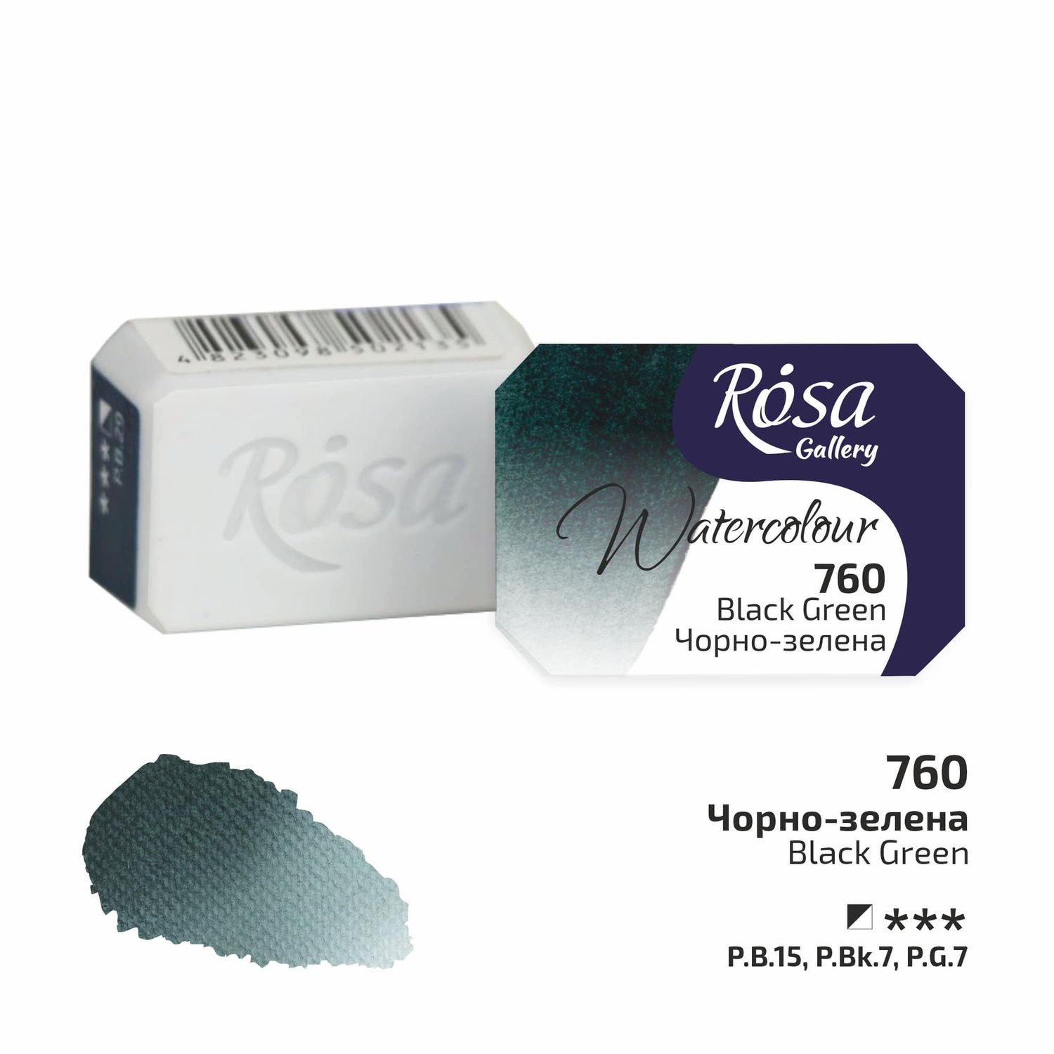 Rosa Gallery Artists Watercolour Pans Black Green