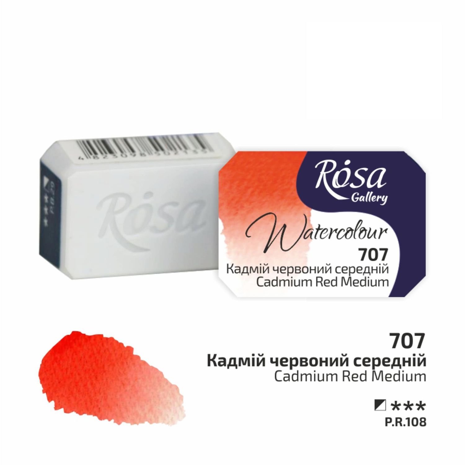 Rosa Gallery Artists Watercolour Pans Cadmium Red Medium
