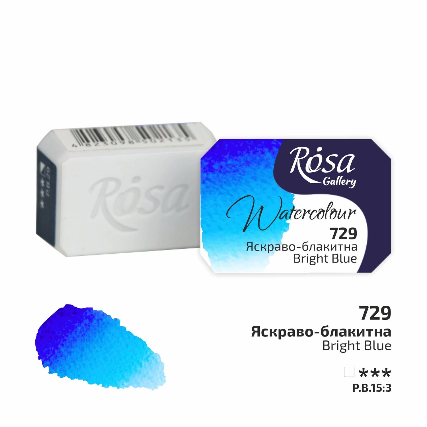 Rosa Gallery Artists Watercolour Pans Bright Blue