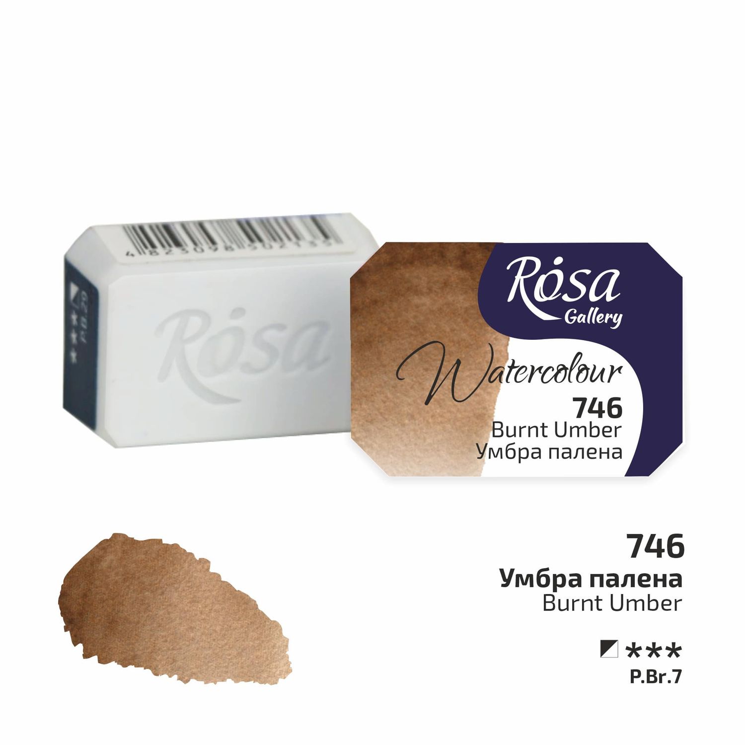 Rosa Gallery Artists Watercolour Pans Burnt Umber