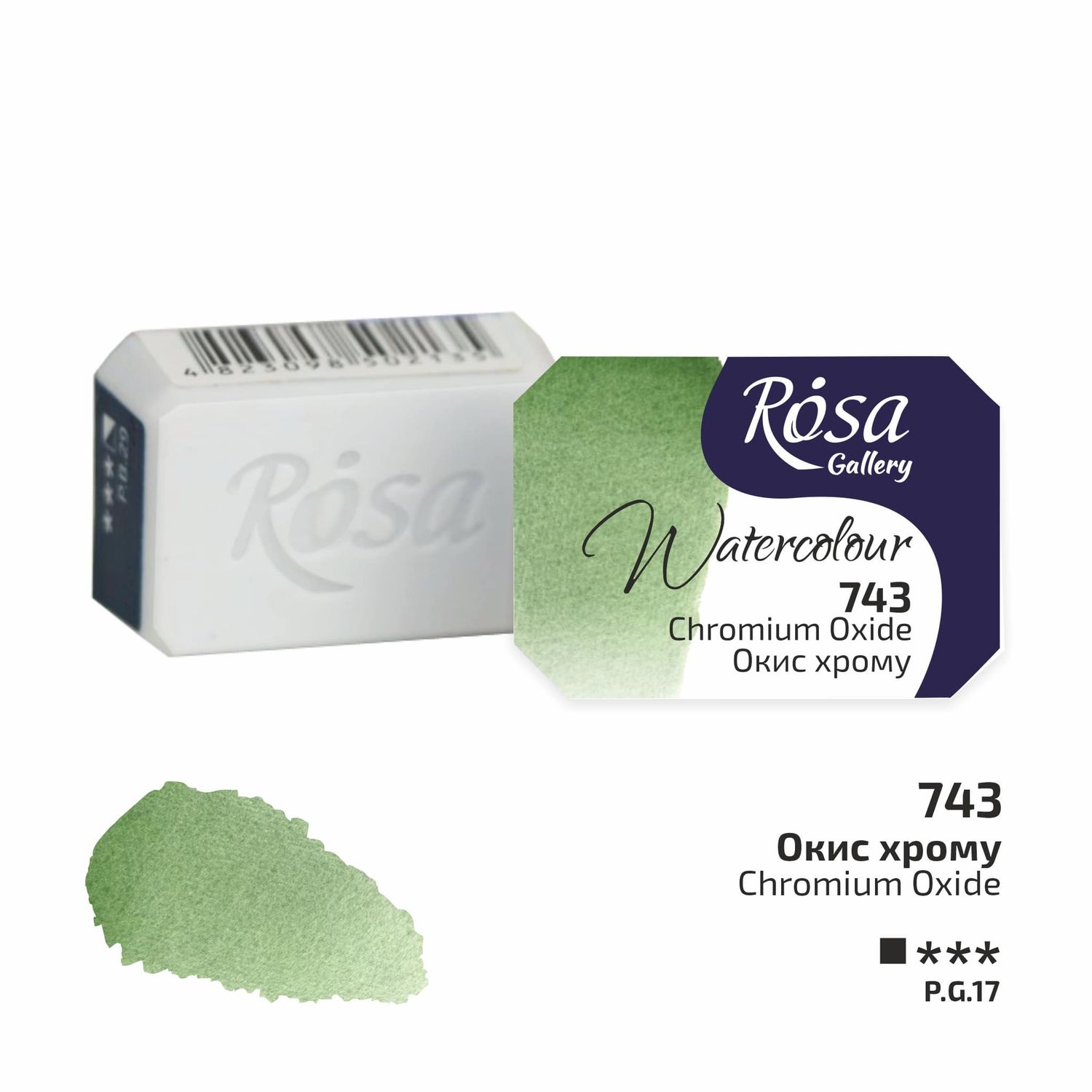 Rosa Gallery Artists Watercolour Pans Chromium Oxide