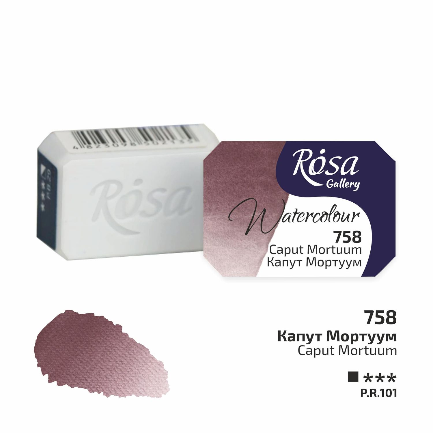 Rosa Gallery Artists Watercolour Pans Caput Mortuum