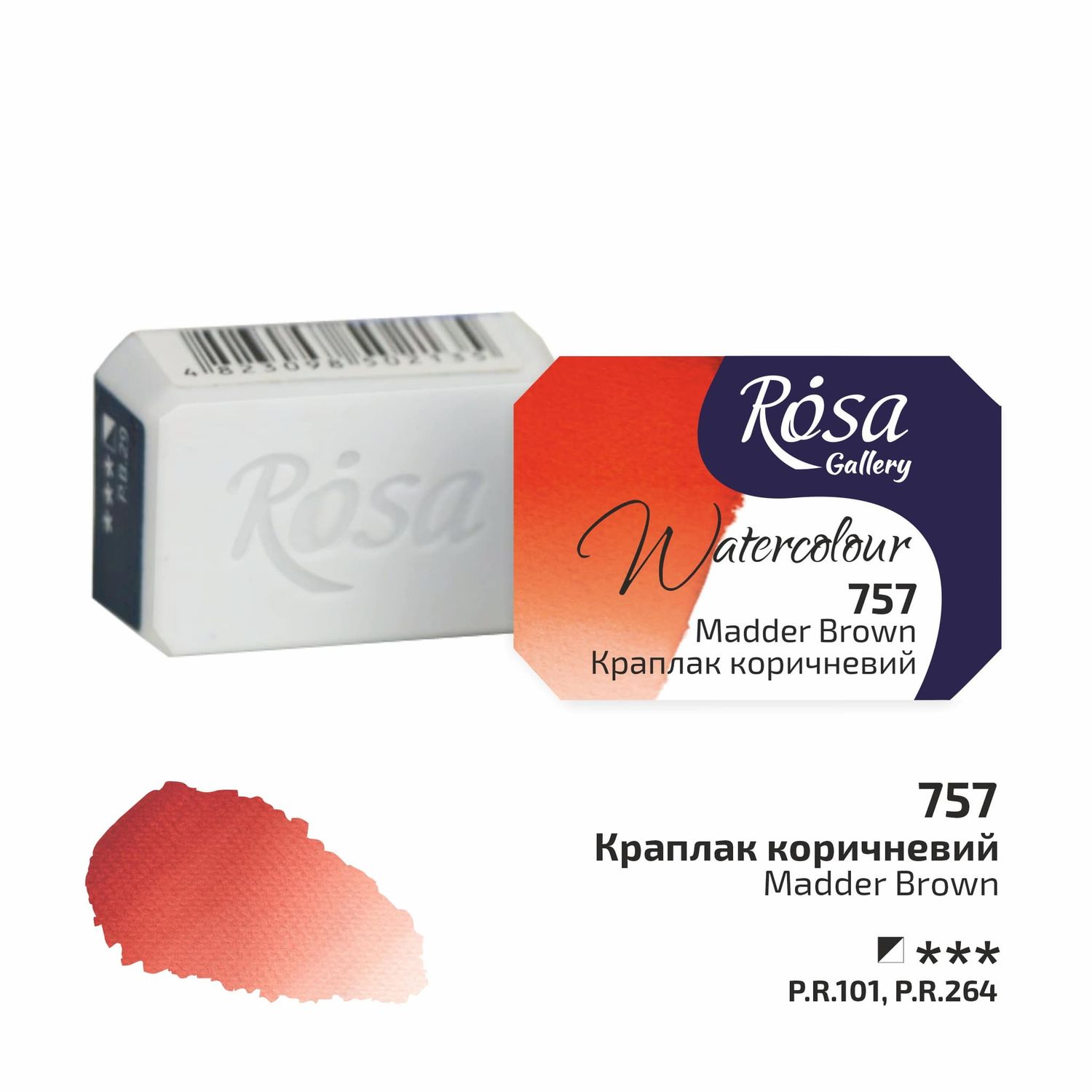 Rosa Gallery Artists Watercolour Pans Madder Brown