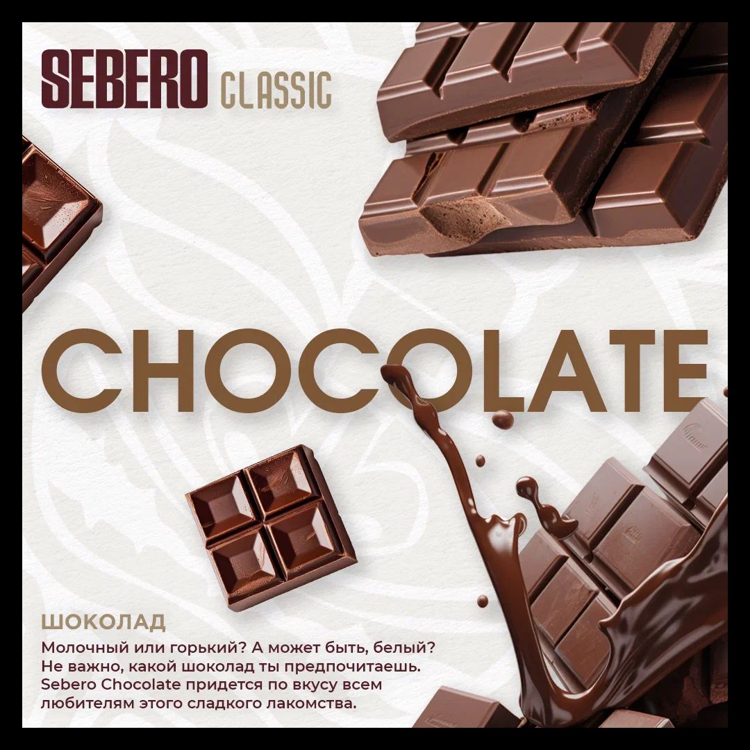Chocolate 200G