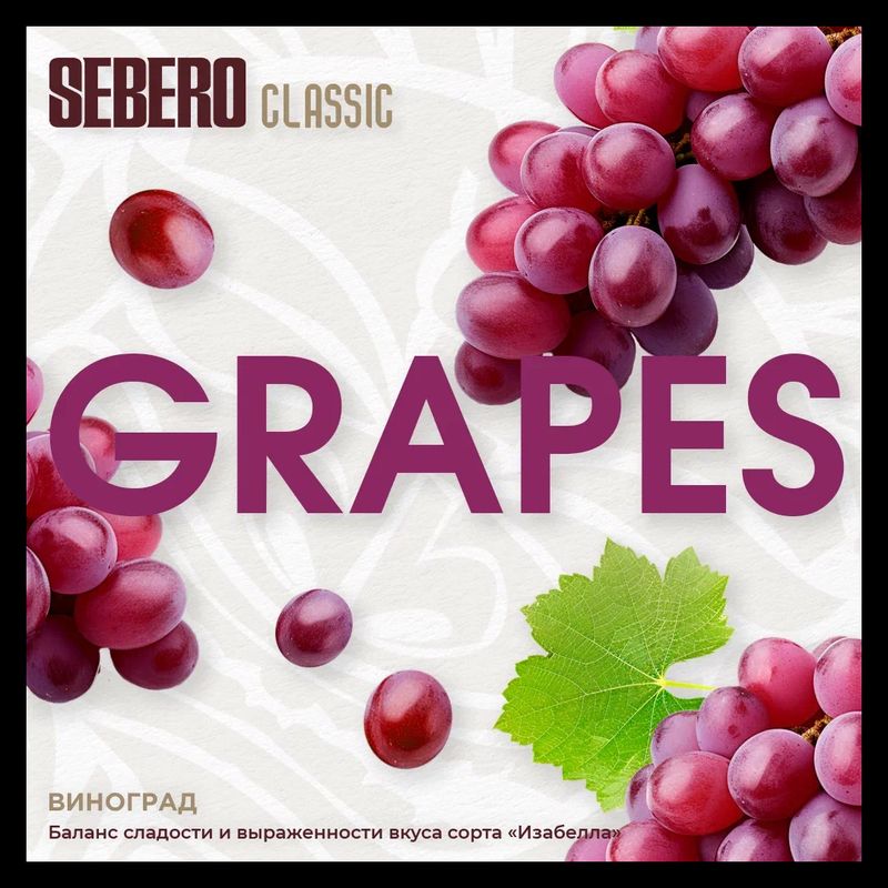 Grapes 200G