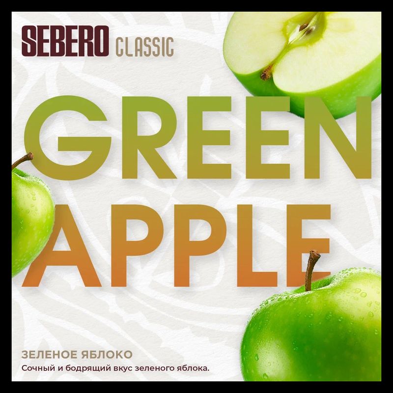 Green Apple 200G