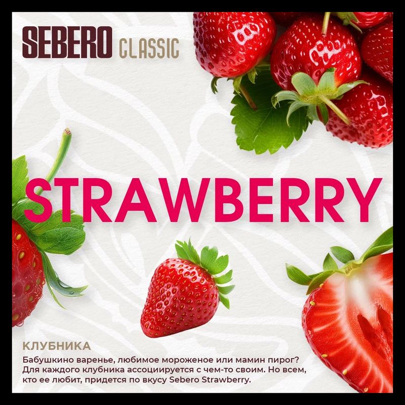 Strawberry 200G