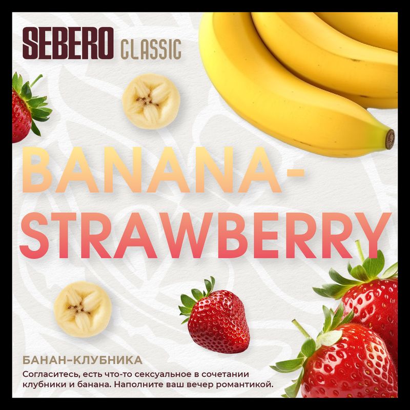 Banana Strawberry 200G