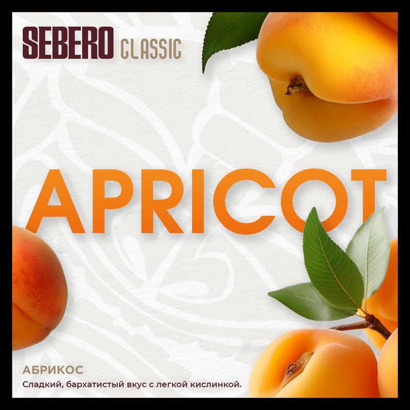 Apricot 200G